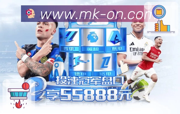 MK体育极速观赛App